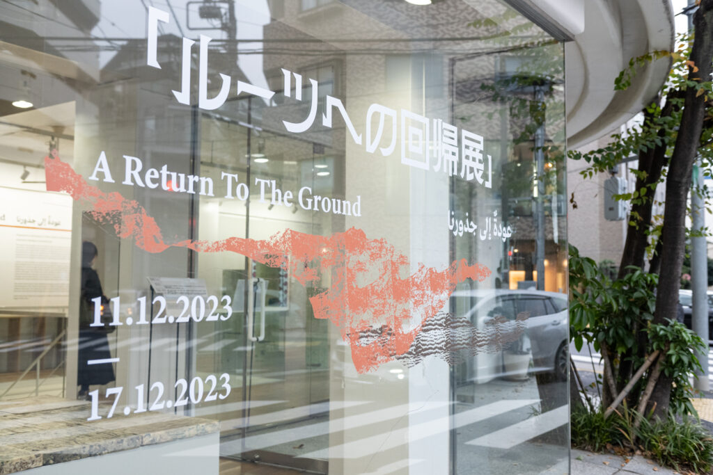 A Return to the Ground